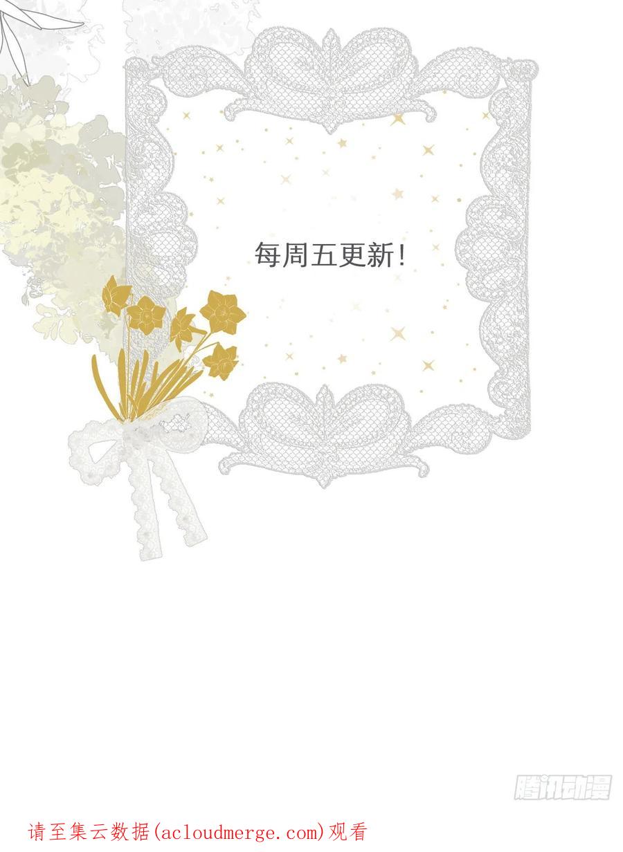 饲龙手册 28 暗中保护 第66页