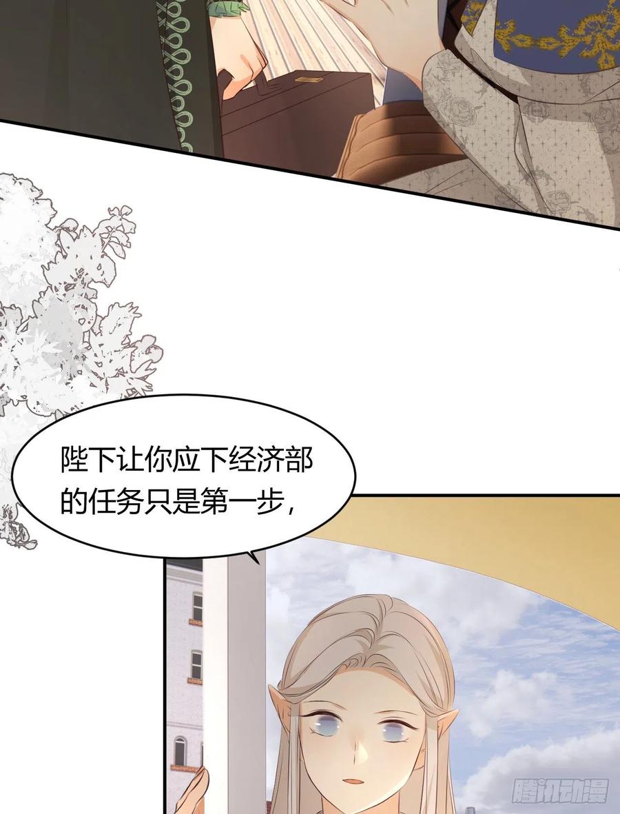 饲龙手册 28 暗中保护 第3页