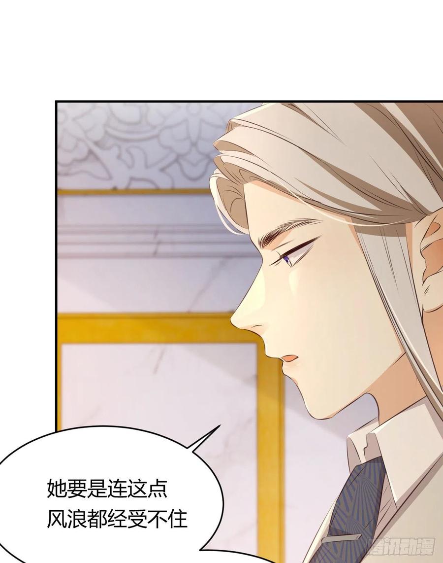 饲龙手册 28 暗中保护 第36页