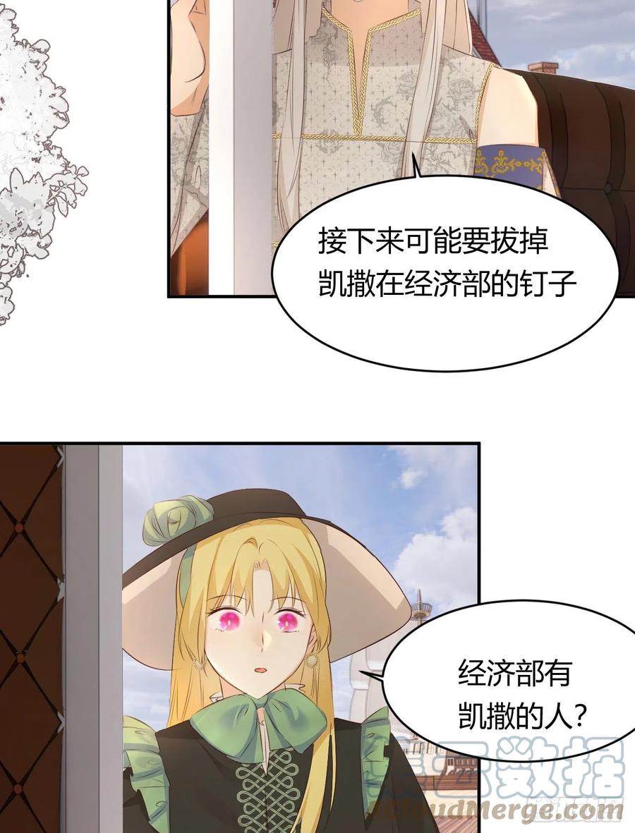 饲龙手册 28 暗中保护 第4页