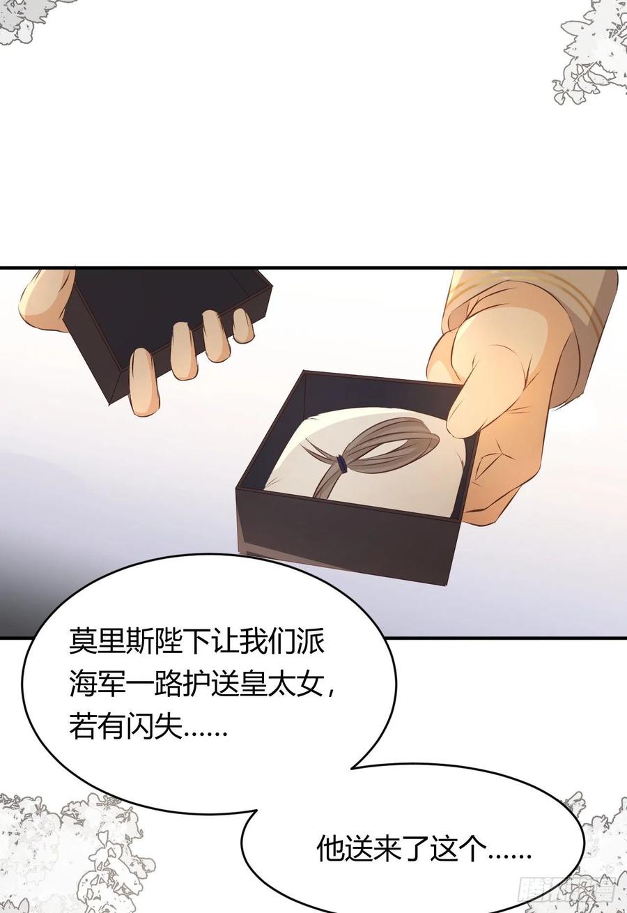饲龙手册 28 暗中保护 第60页