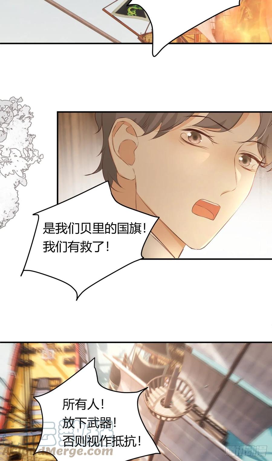 饲龙手册 28 暗中保护 第55页