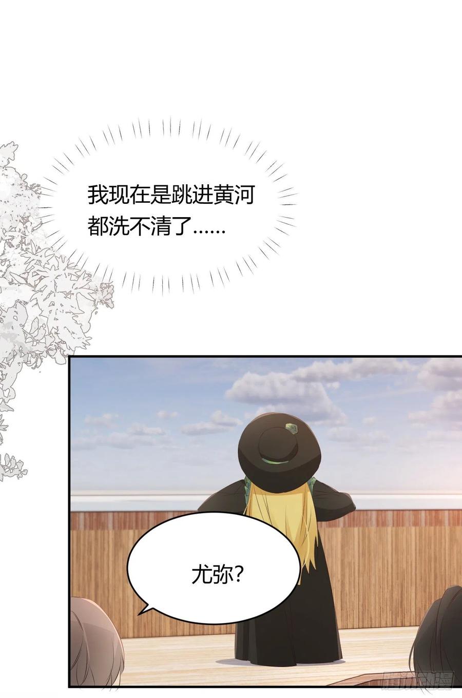 饲龙手册 28 暗中保护 第9页