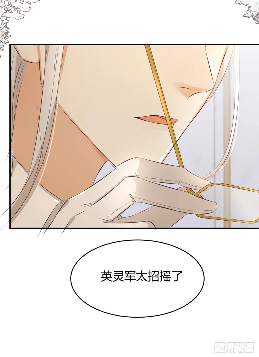 饲龙手册 28 暗中保护 第32页
