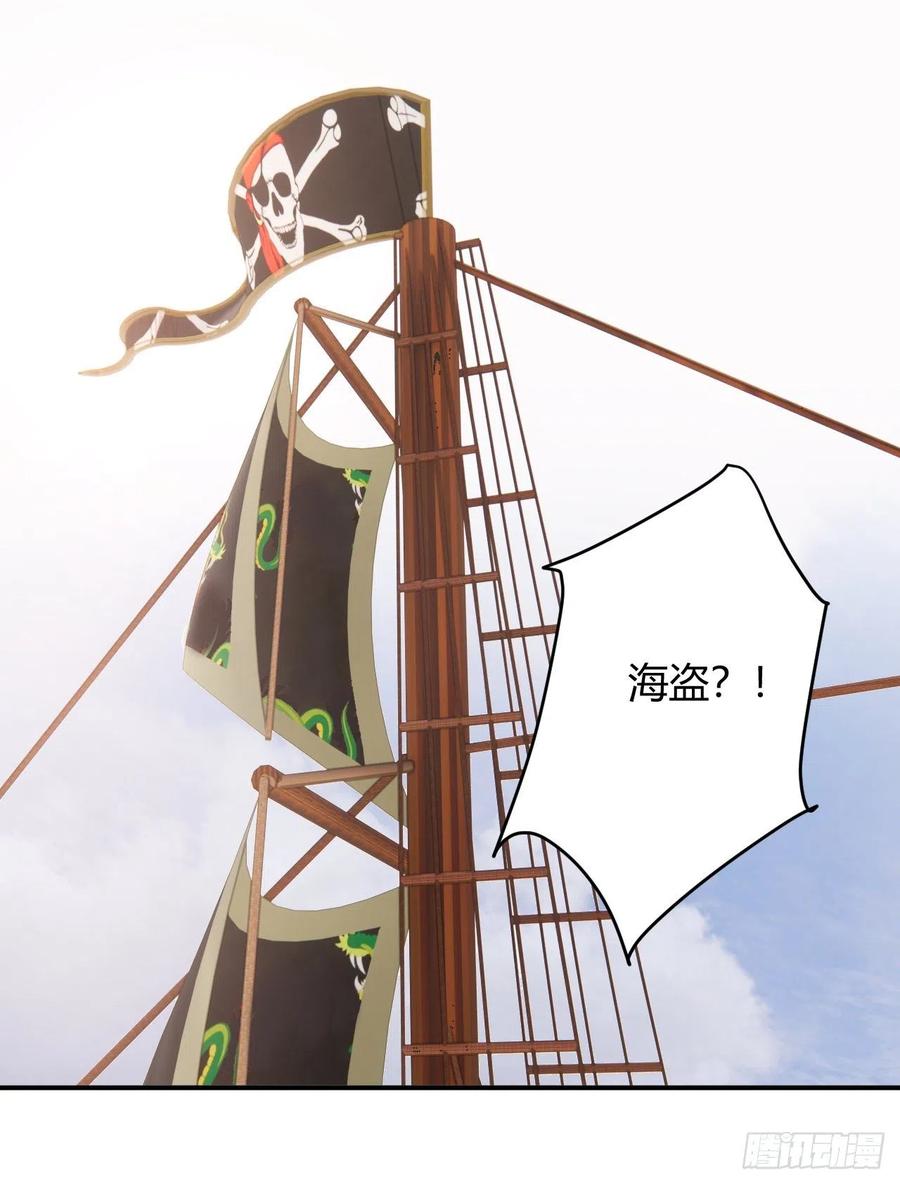 饲龙手册 28 暗中保护 第21页