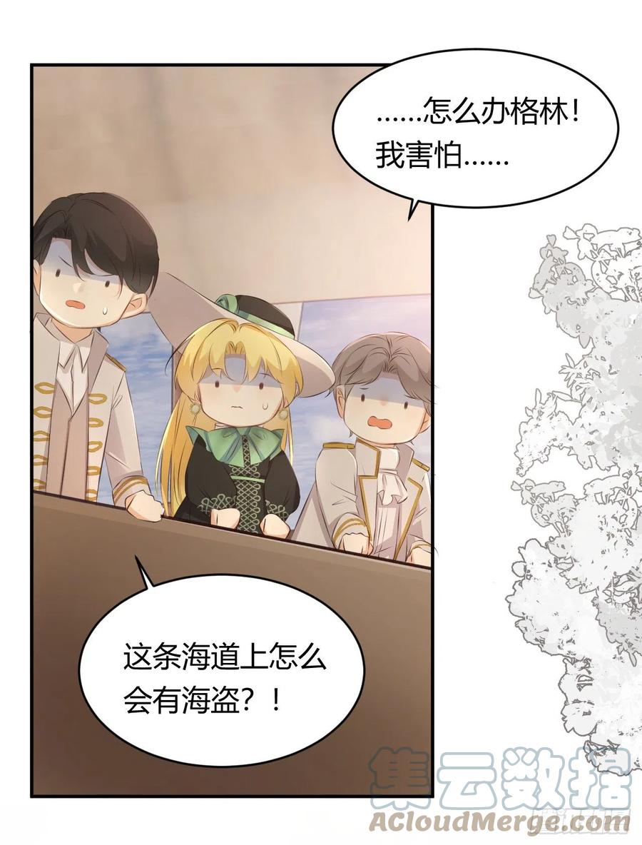 饲龙手册 28 暗中保护 第22页