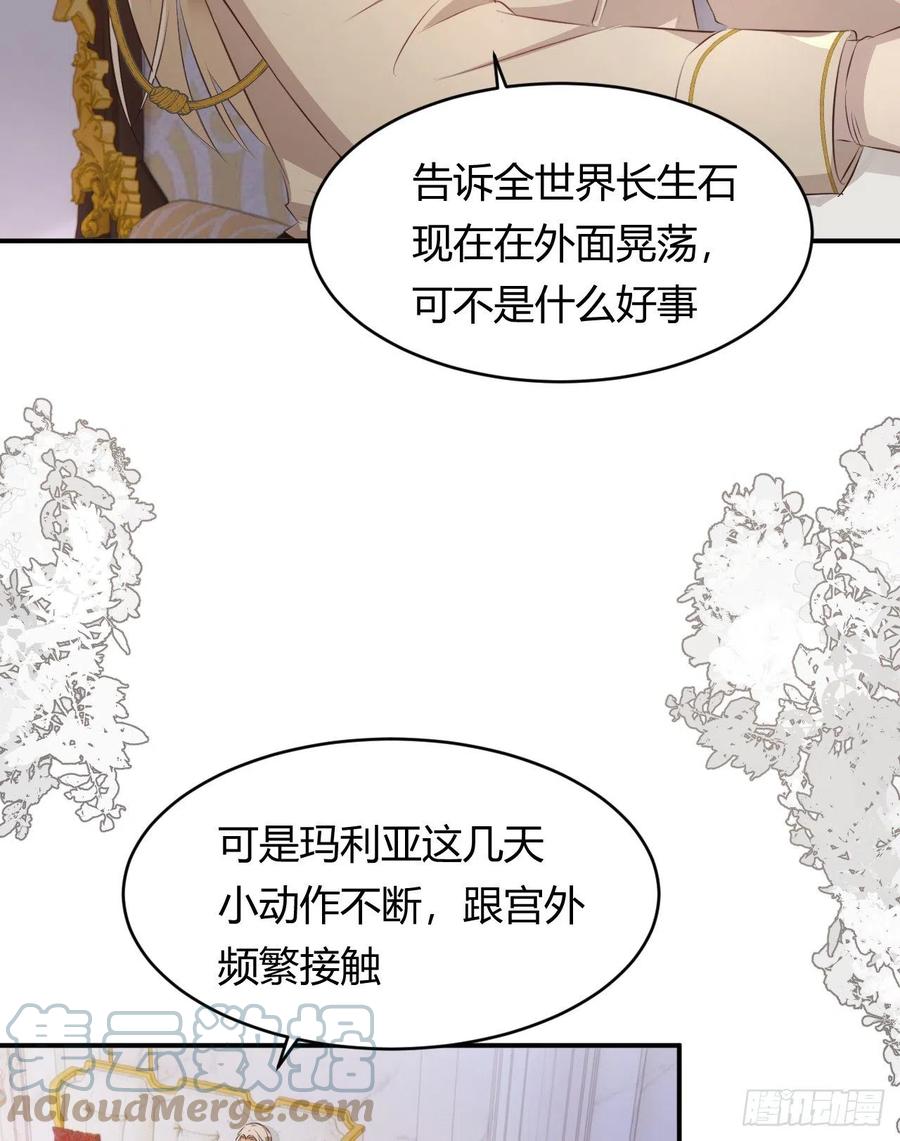 饲龙手册 28 暗中保护 第34页