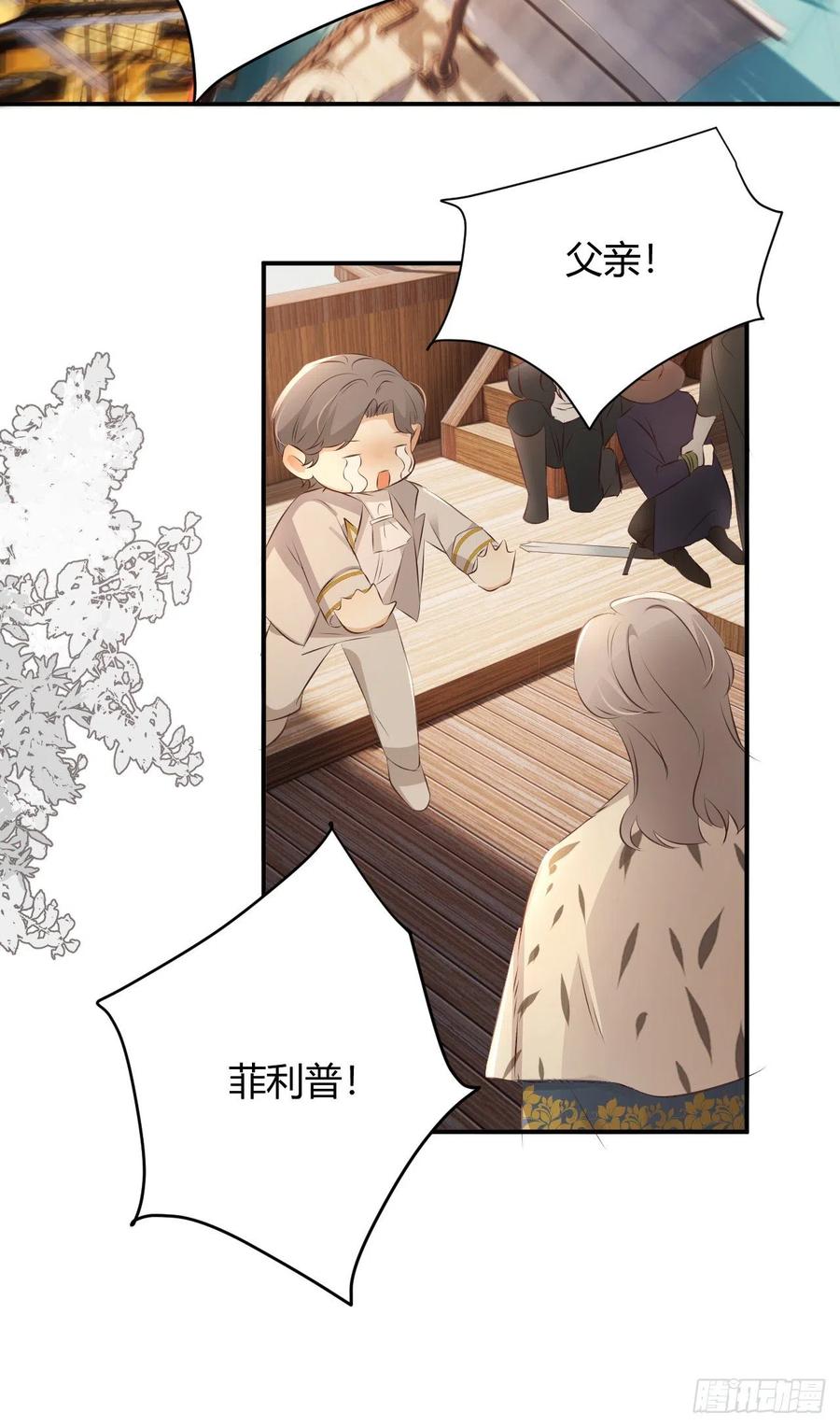 饲龙手册 28 暗中保护 第56页