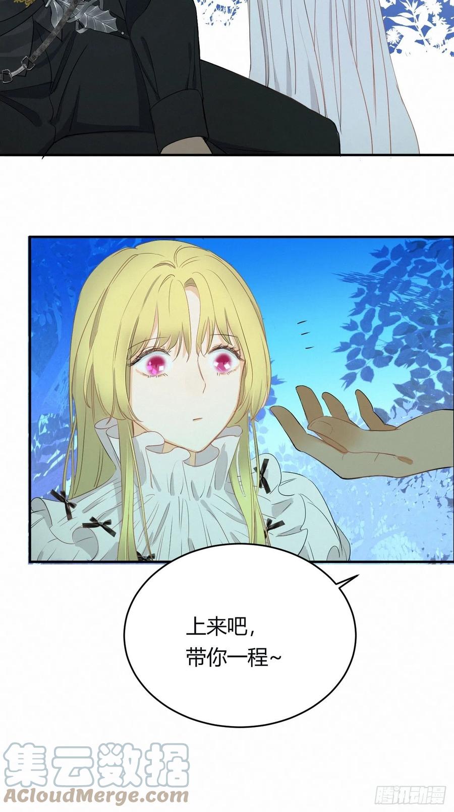 饲龙手册 02这个黑皮男人是谁？！ 第28页