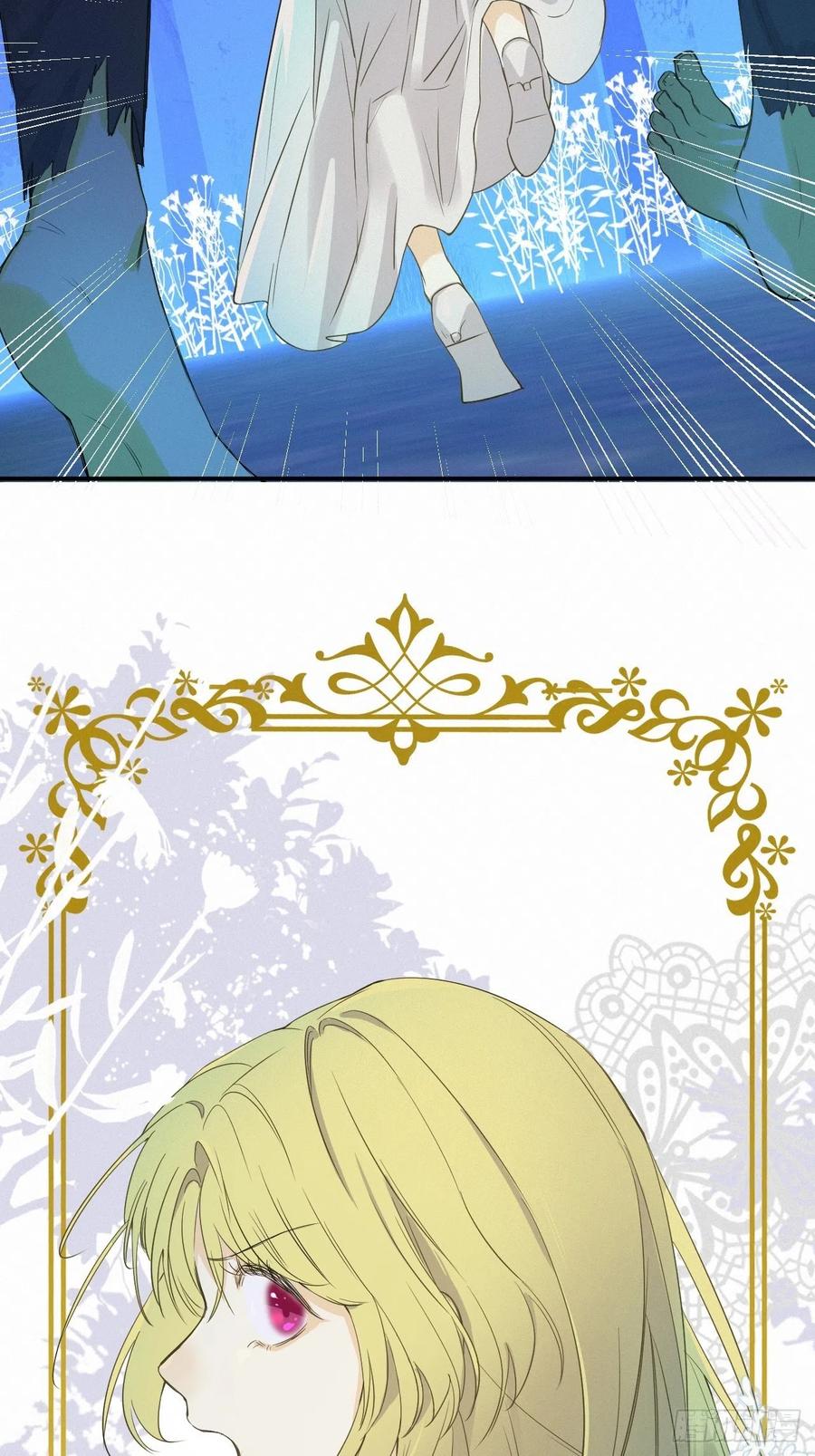 饲龙手册 02这个黑皮男人是谁？！ 第2页