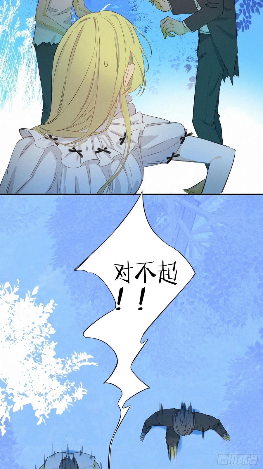 饲龙手册 02这个黑皮男人是谁？！ 第8页