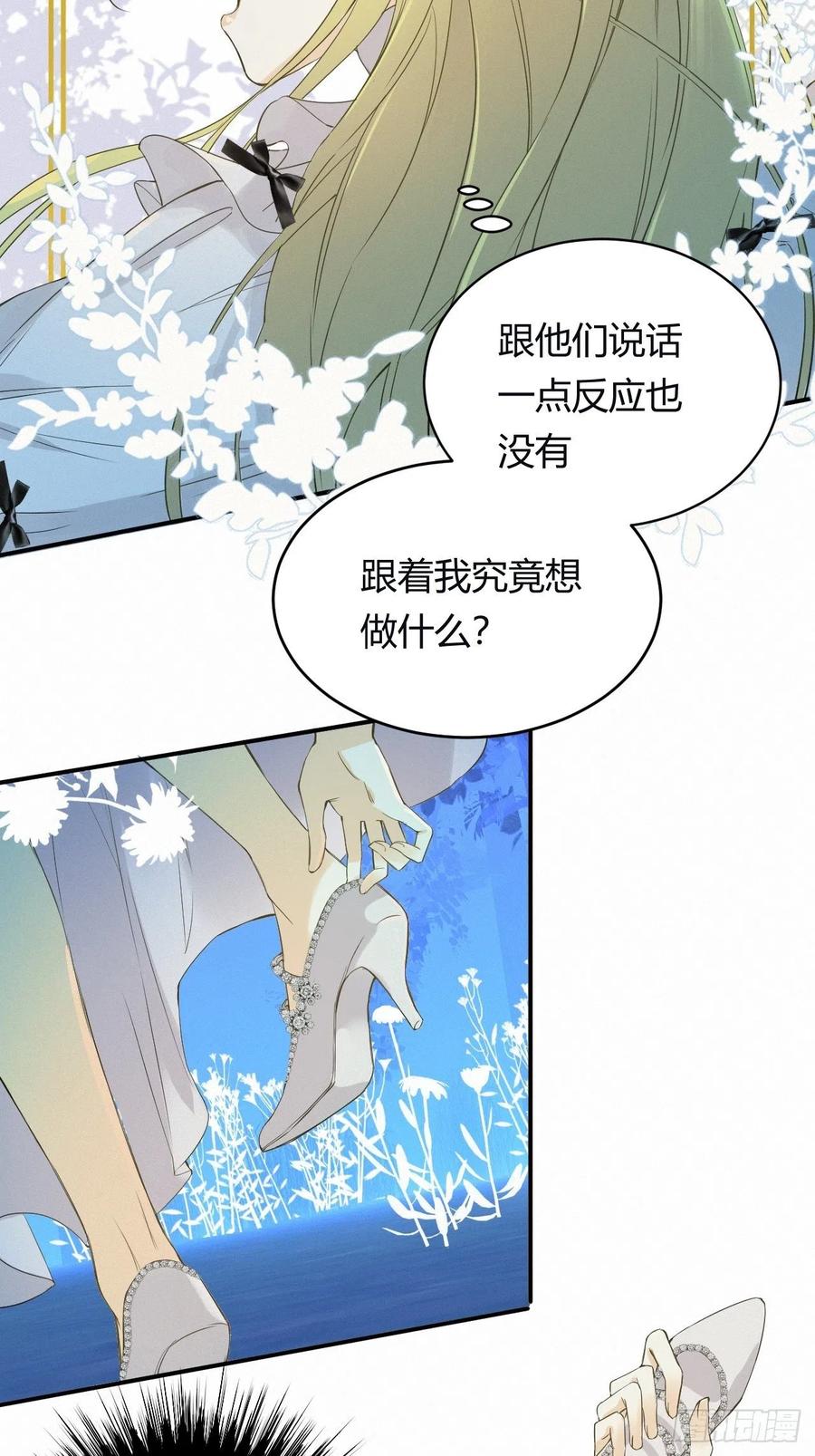 饲龙手册 02这个黑皮男人是谁？！ 第3页
