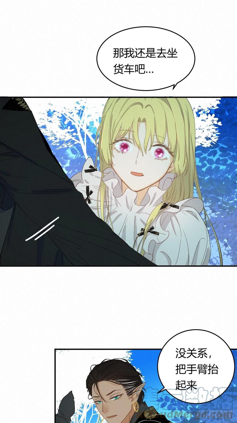 饲龙手册 02这个黑皮男人是谁？！ 第37页