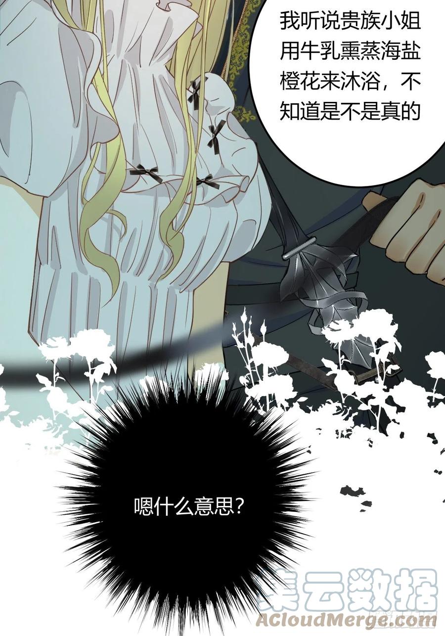 饲龙手册 02这个黑皮男人是谁？！ 第46页