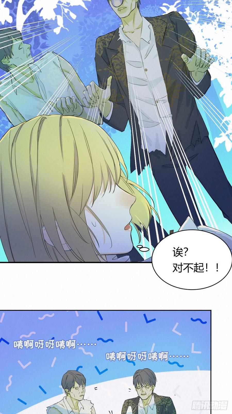 饲龙手册 02这个黑皮男人是谁？！ 第5页