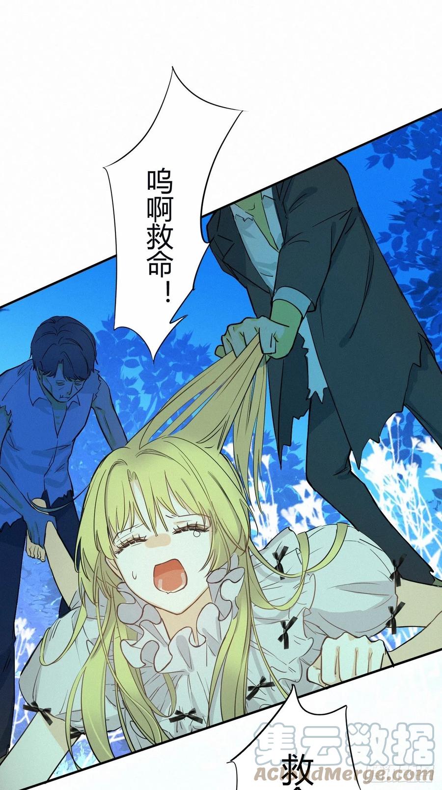 饲龙手册 02这个黑皮男人是谁？！ 第13页