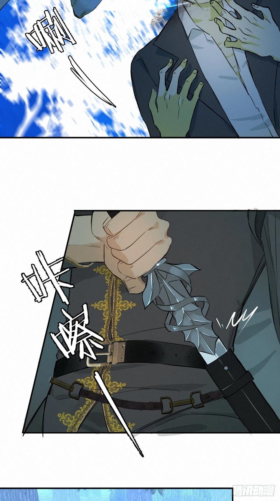 饲龙手册 02这个黑皮男人是谁？！ 第15页