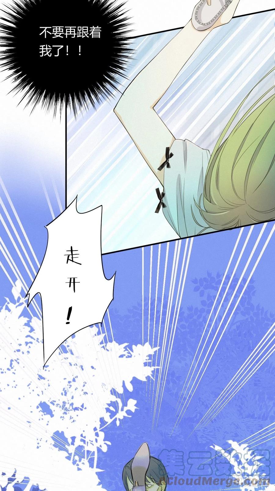饲龙手册 02这个黑皮男人是谁？！ 第4页