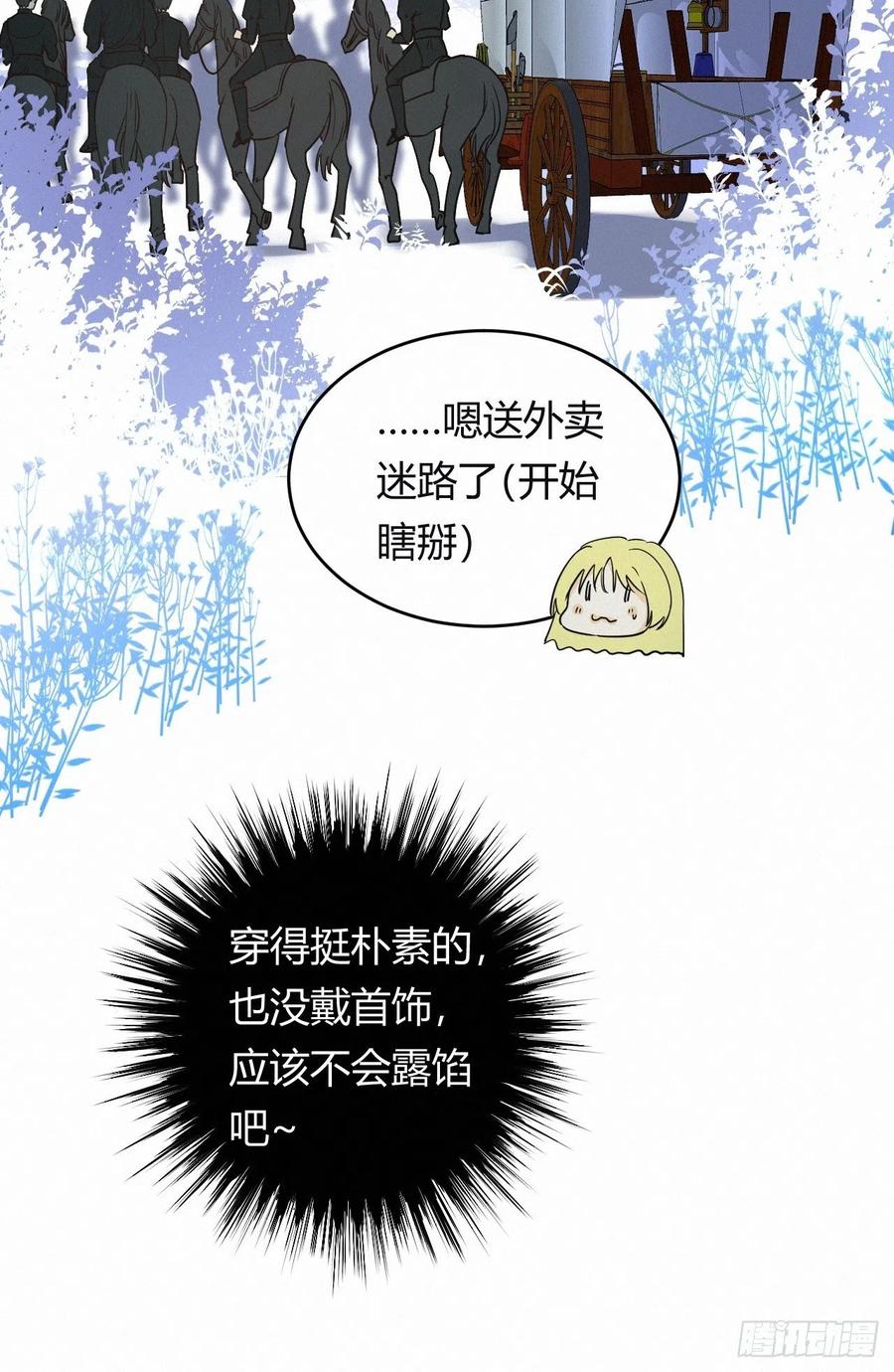 饲龙手册 02这个黑皮男人是谁？！ 第44页