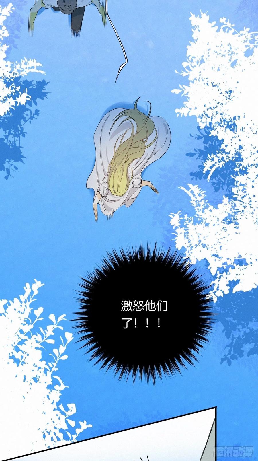 饲龙手册 02这个黑皮男人是谁？！ 第9页