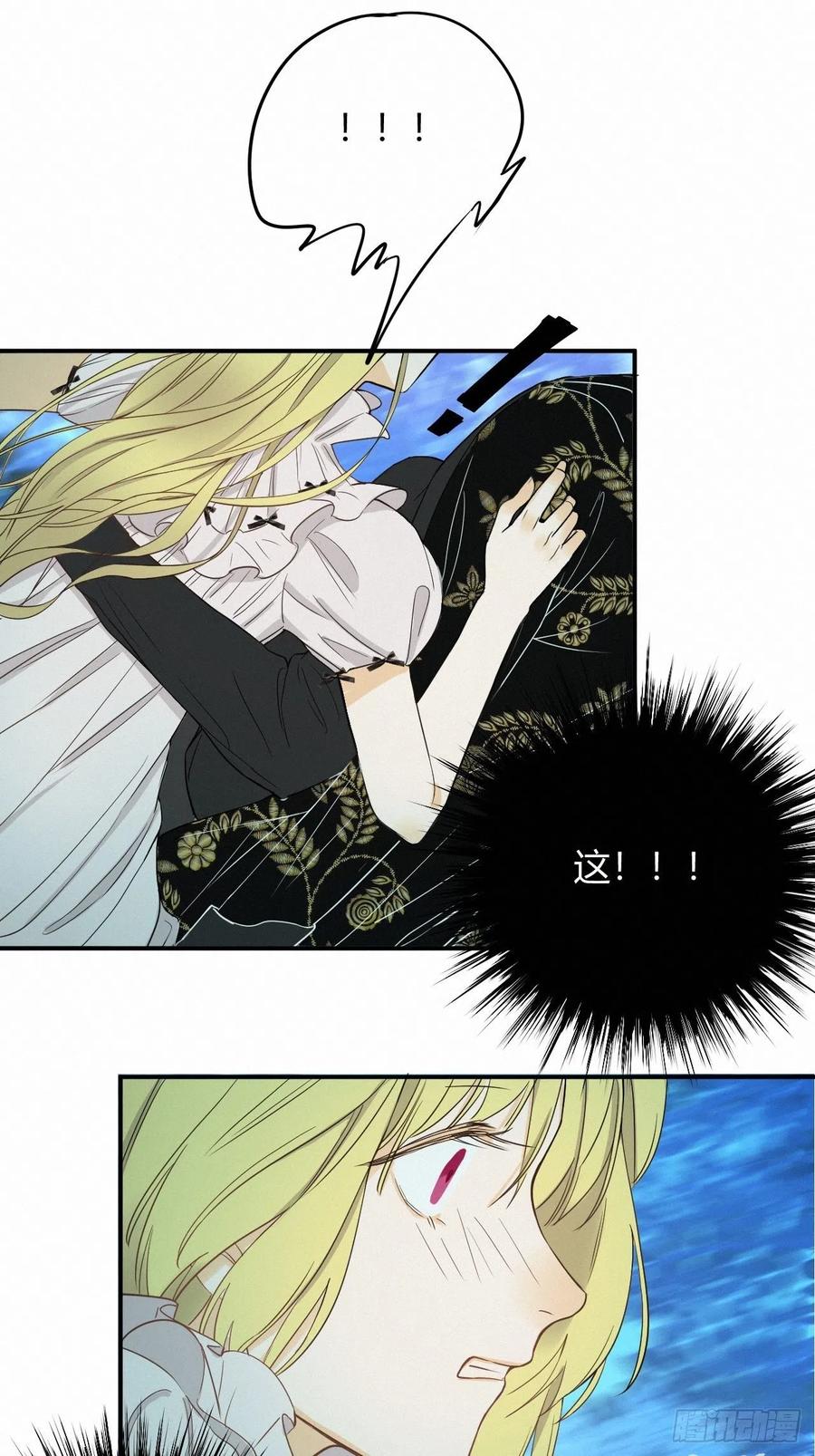 饲龙手册 02这个黑皮男人是谁？！ 第39页