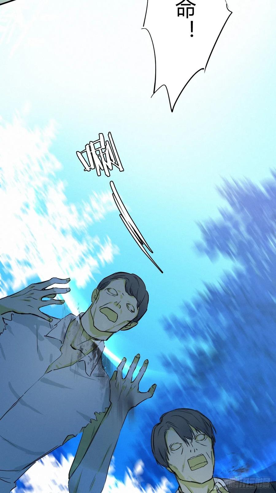 饲龙手册 02这个黑皮男人是谁？！ 第14页