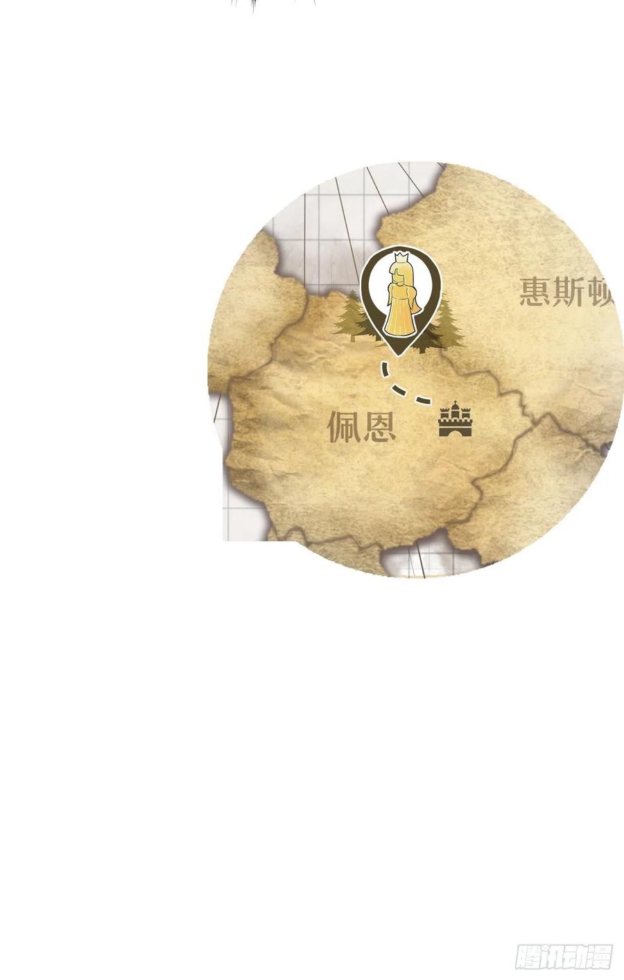饲龙手册 02这个黑皮男人是谁？！ 第47页