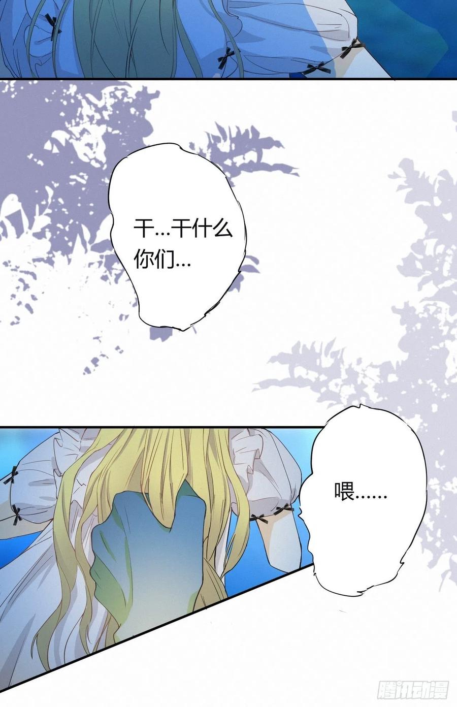 饲龙手册 02这个黑皮男人是谁？！ 第12页