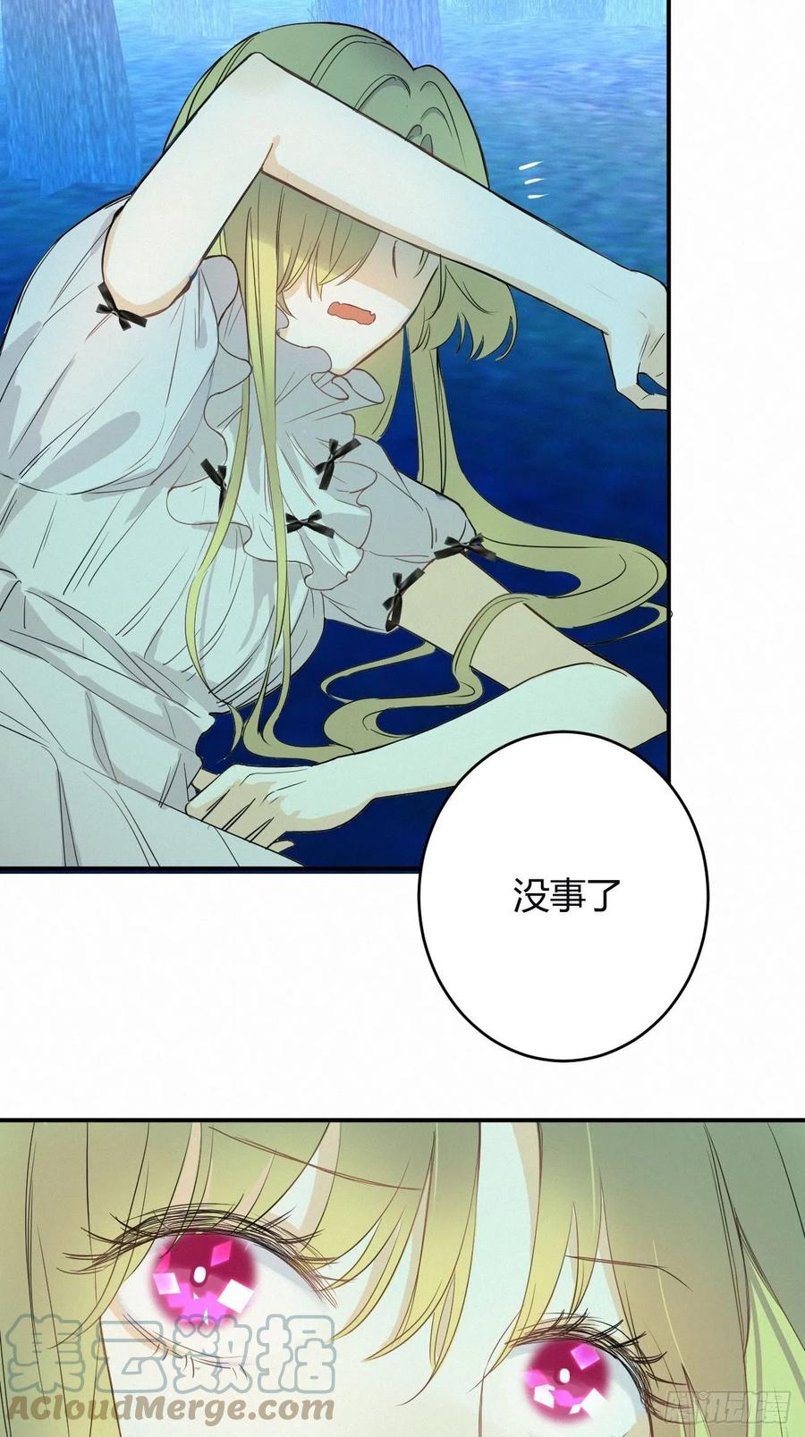 饲龙手册 02这个黑皮男人是谁？！ 第16页