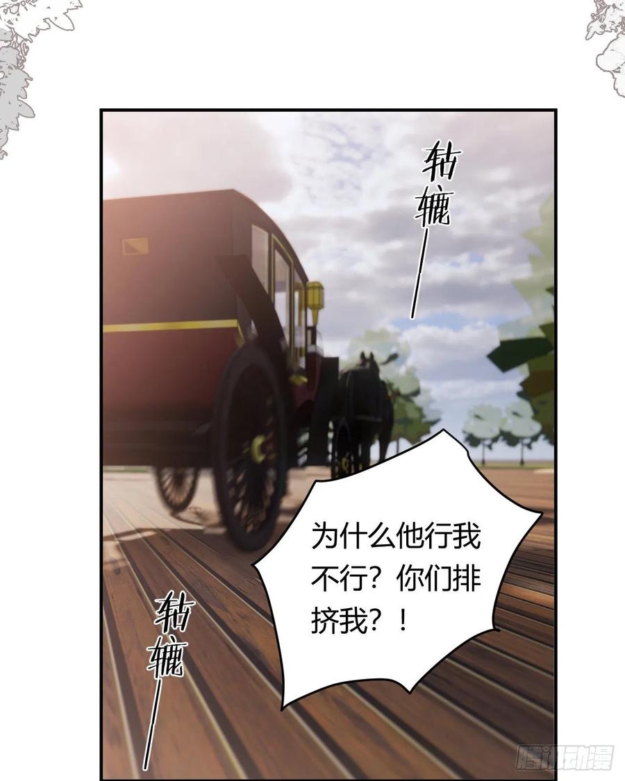 饲龙手册 29 今晚是会长的舞伴 第12页