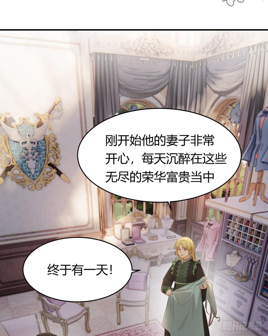 饲龙手册 29 今晚是会长的舞伴 第62页