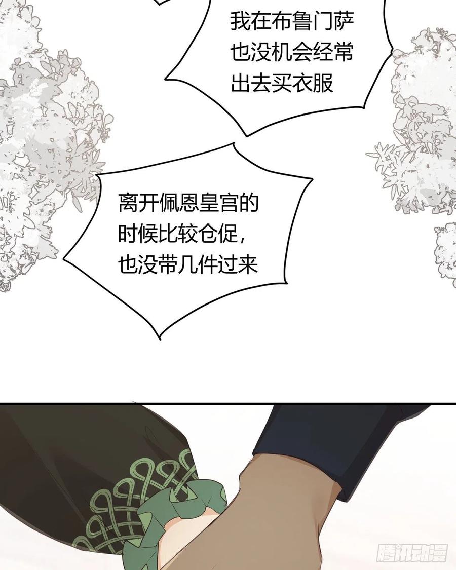 饲龙手册 29 今晚是会长的舞伴 第50页