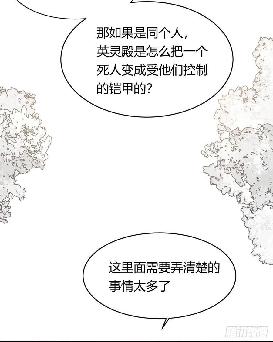饲龙手册 29 今晚是会长的舞伴 第27页