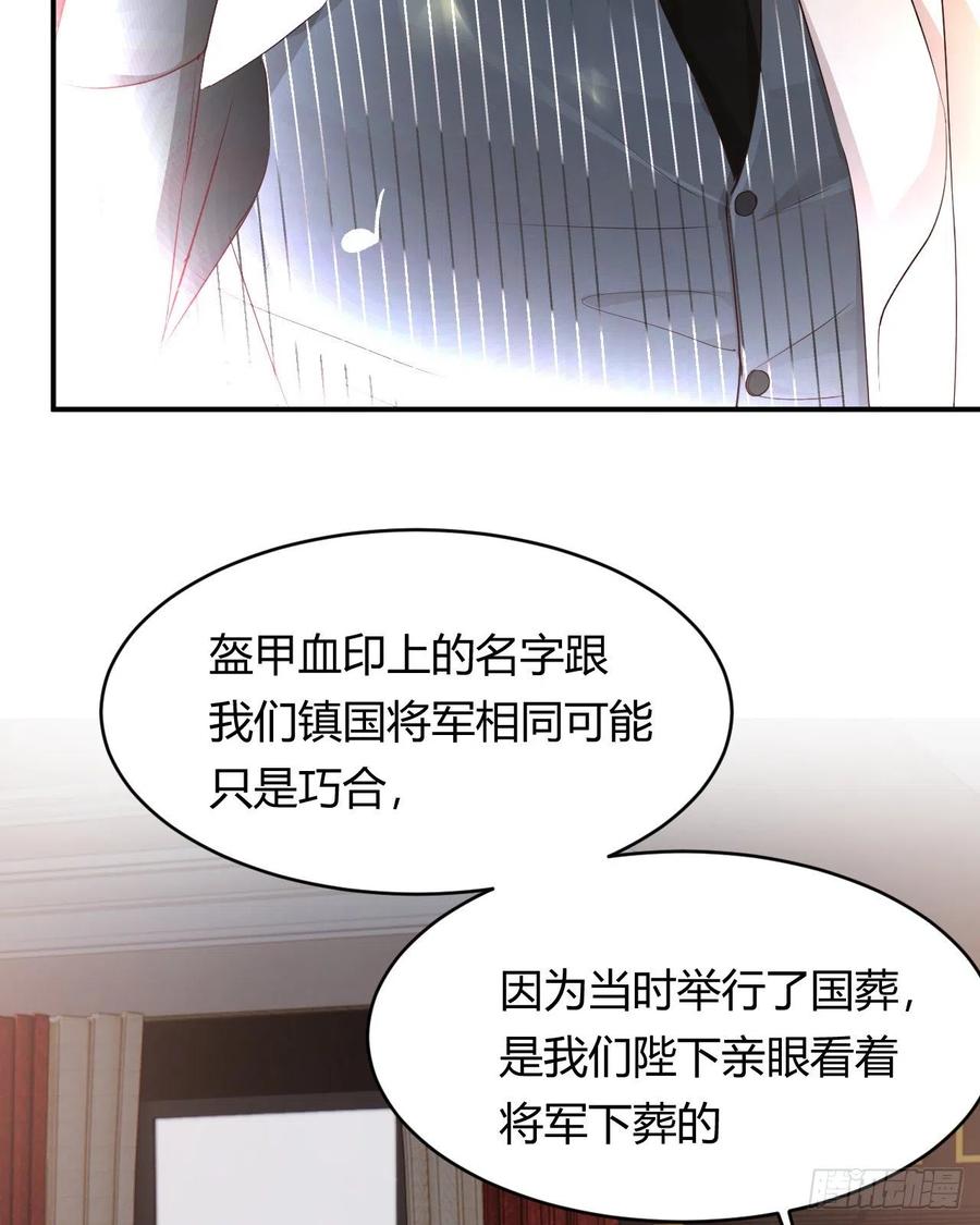 饲龙手册 29 今晚是会长的舞伴 第18页