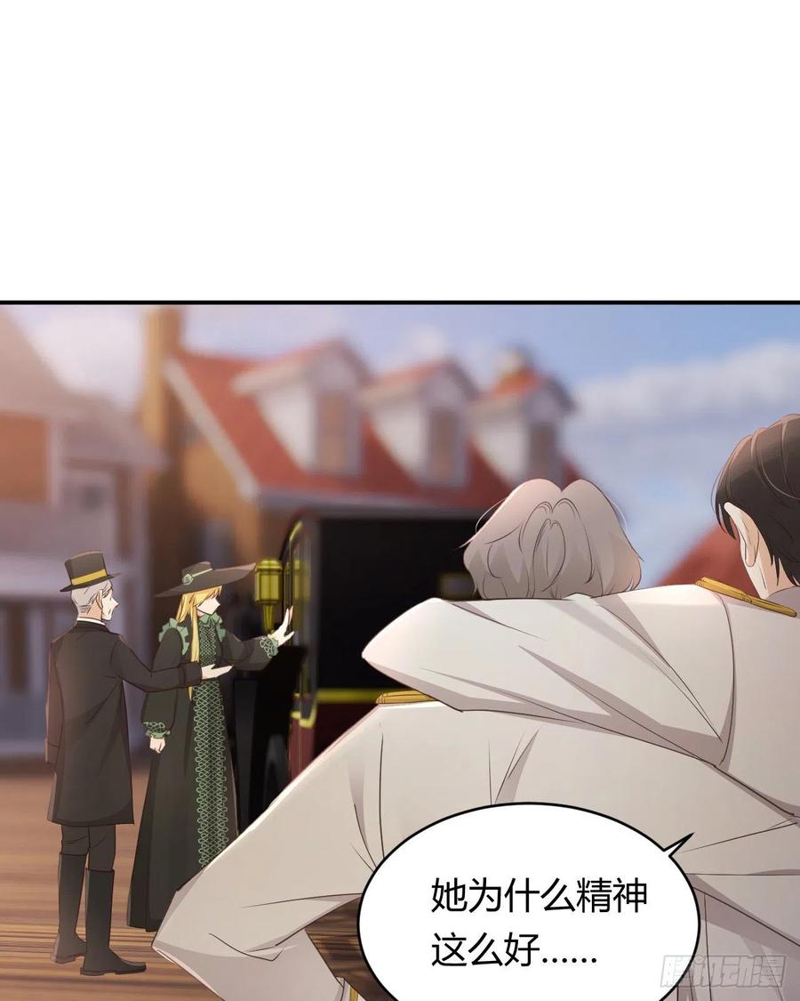 饲龙手册 29 今晚是会长的舞伴 第9页