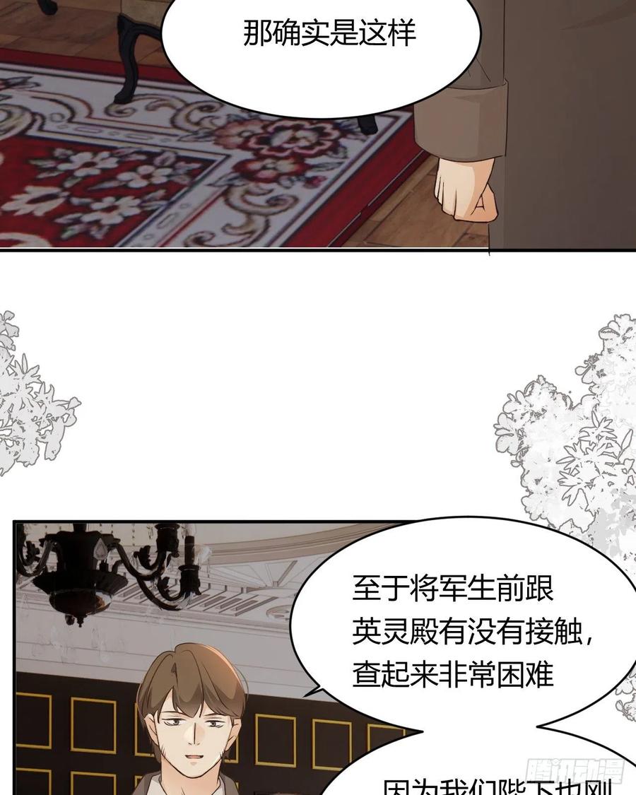 饲龙手册 29 今晚是会长的舞伴 第20页
