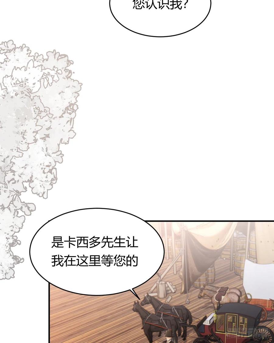 饲龙手册 29 今晚是会长的舞伴 第5页