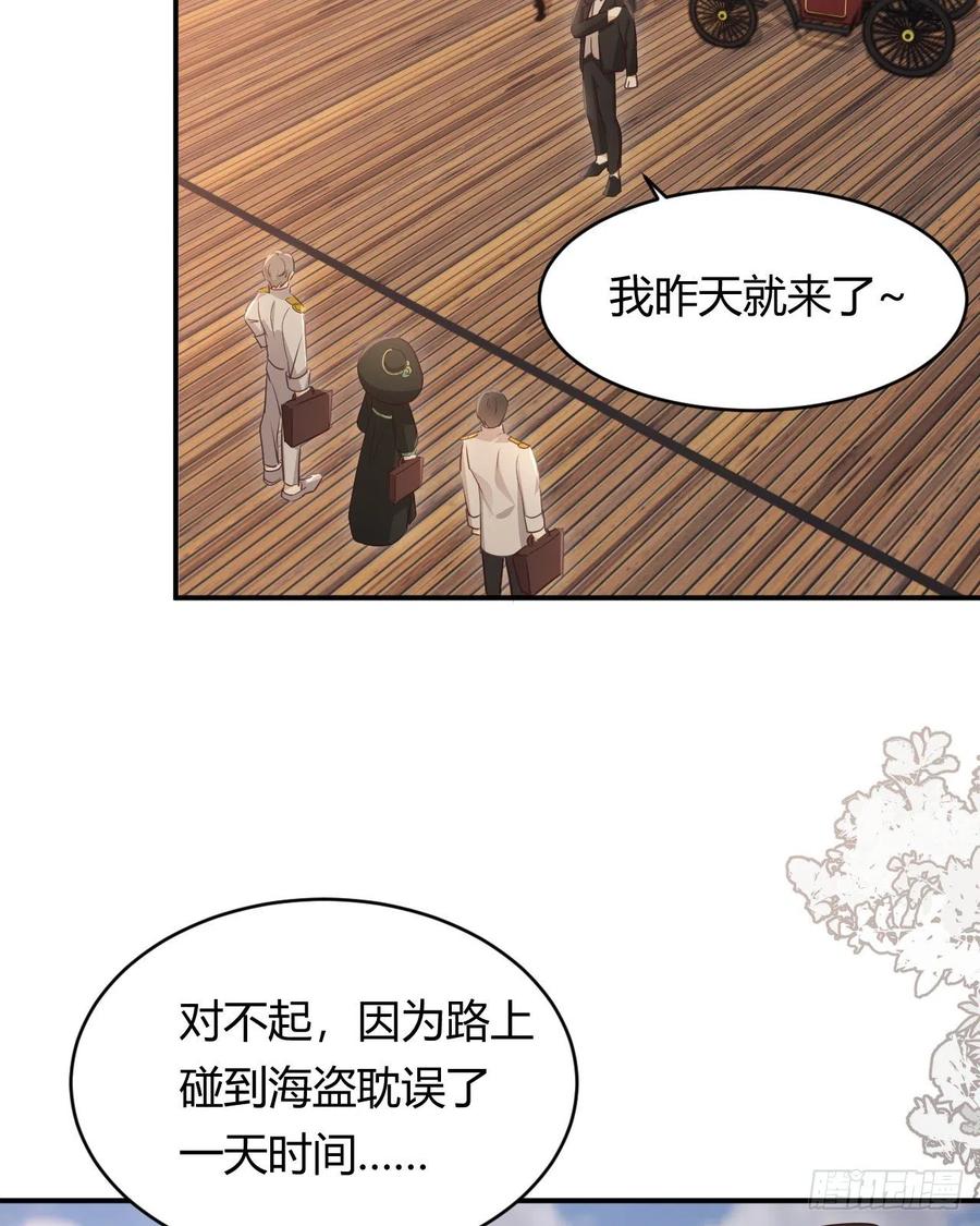 饲龙手册 29 今晚是会长的舞伴 第6页