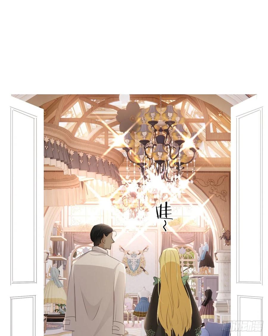 饲龙手册 29 今晚是会长的舞伴 第54页