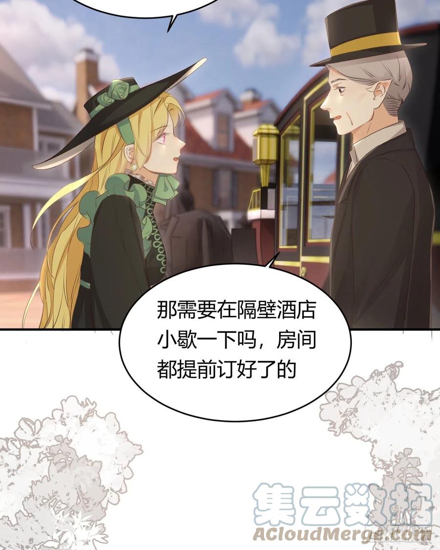 饲龙手册 29 今晚是会长的舞伴 第7页