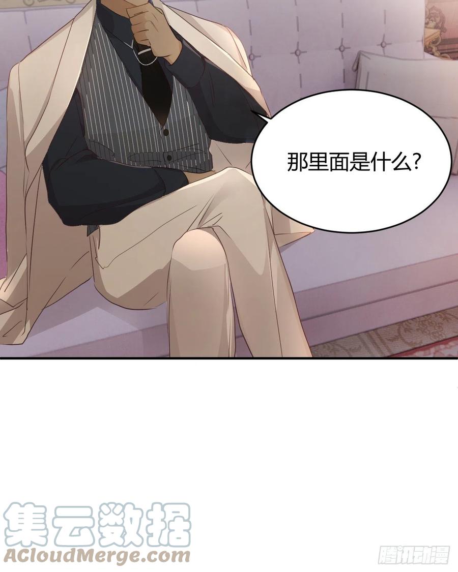 饲龙手册 29 今晚是会长的舞伴 第64页