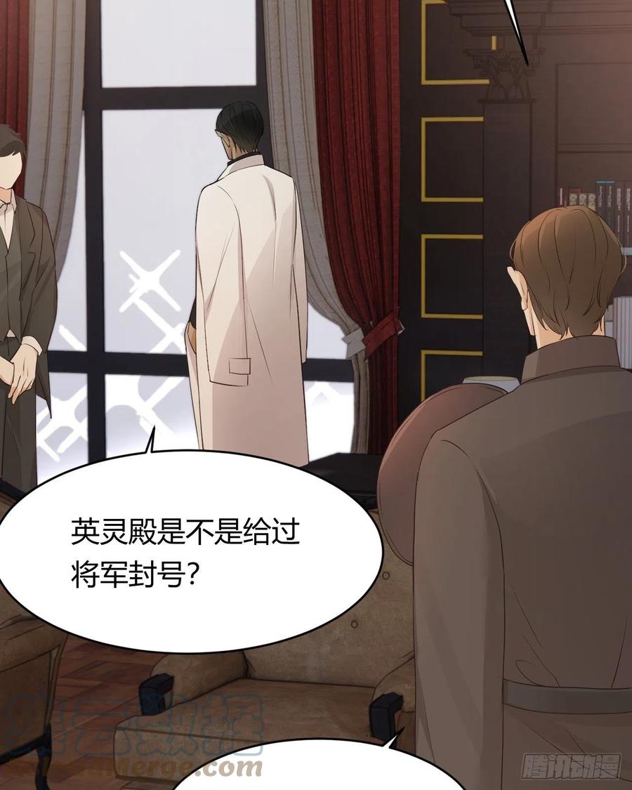 饲龙手册 29 今晚是会长的舞伴 第19页
