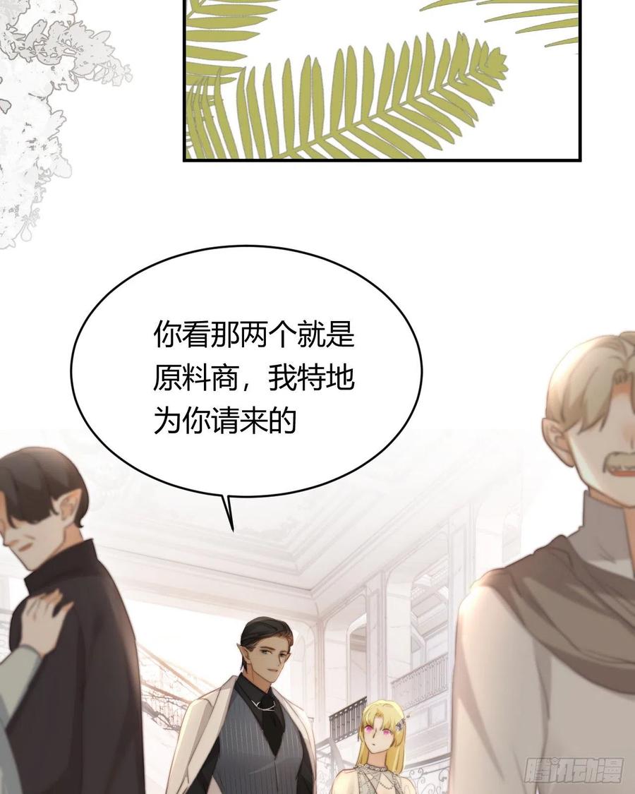 饲龙手册 30 打开最后的房间 第3页