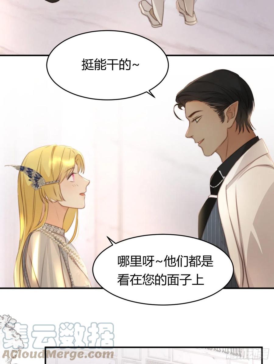 饲龙手册 30 打开最后的房间 第52页