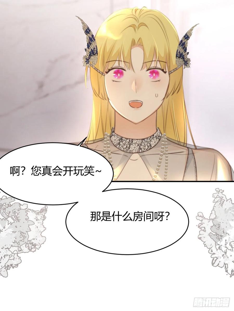 饲龙手册 30 打开最后的房间 第57页