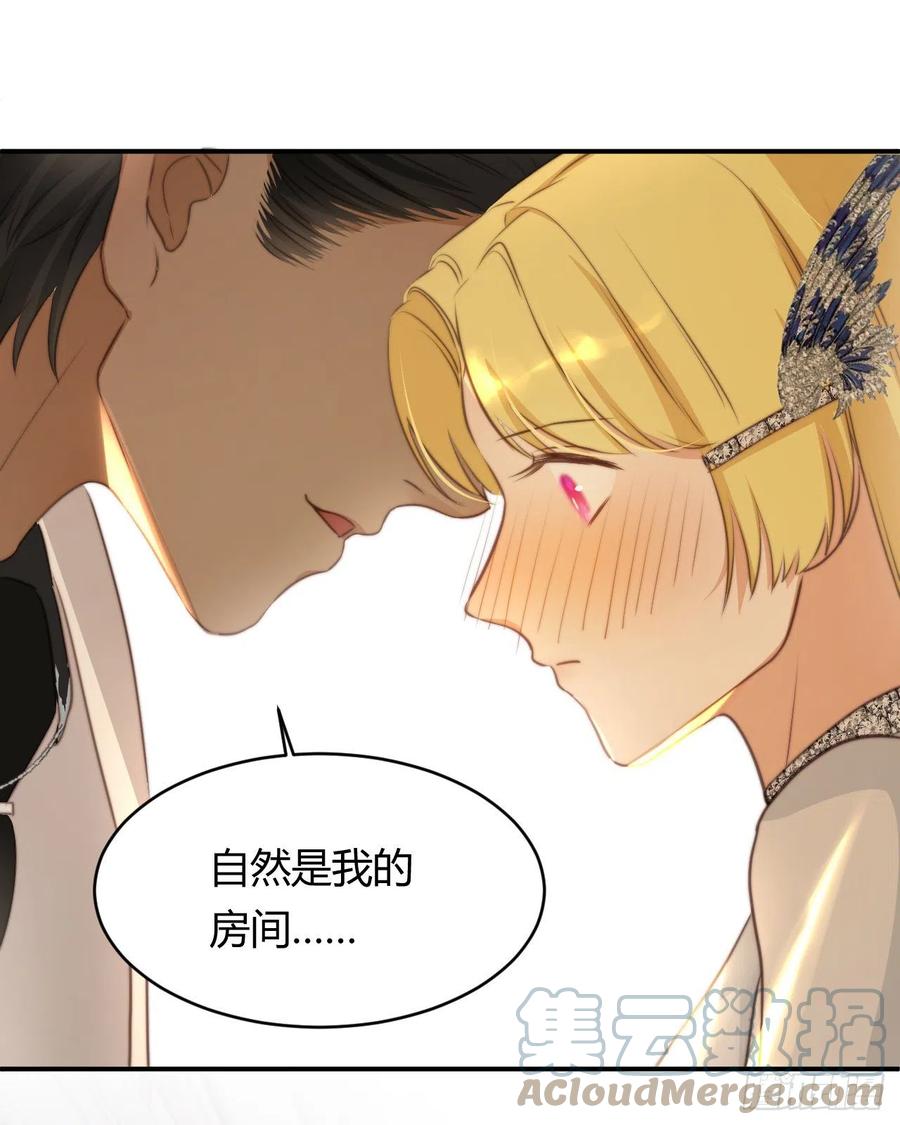 饲龙手册 30 打开最后的房间 第58页