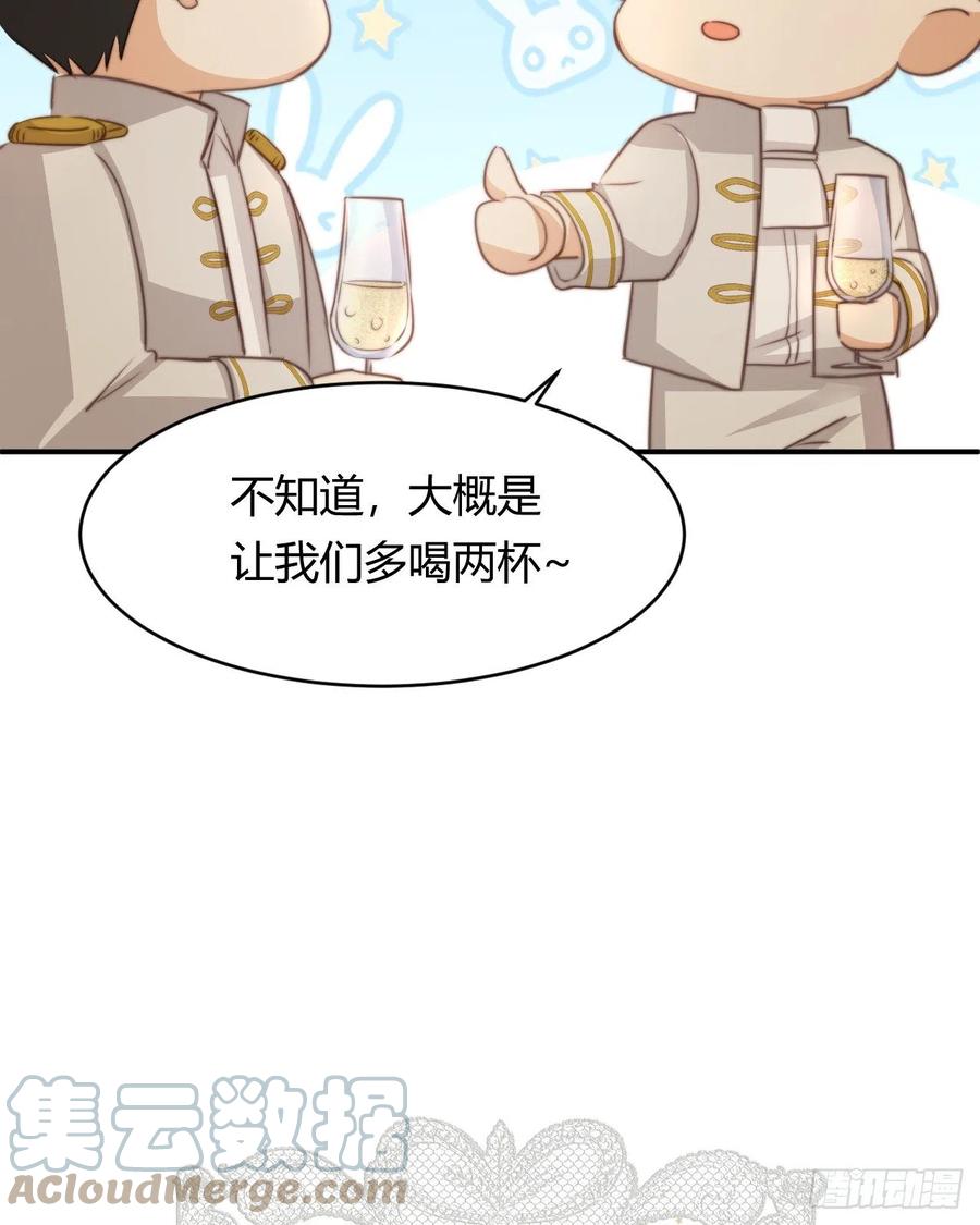 饲龙手册 30 打开最后的房间 第64页