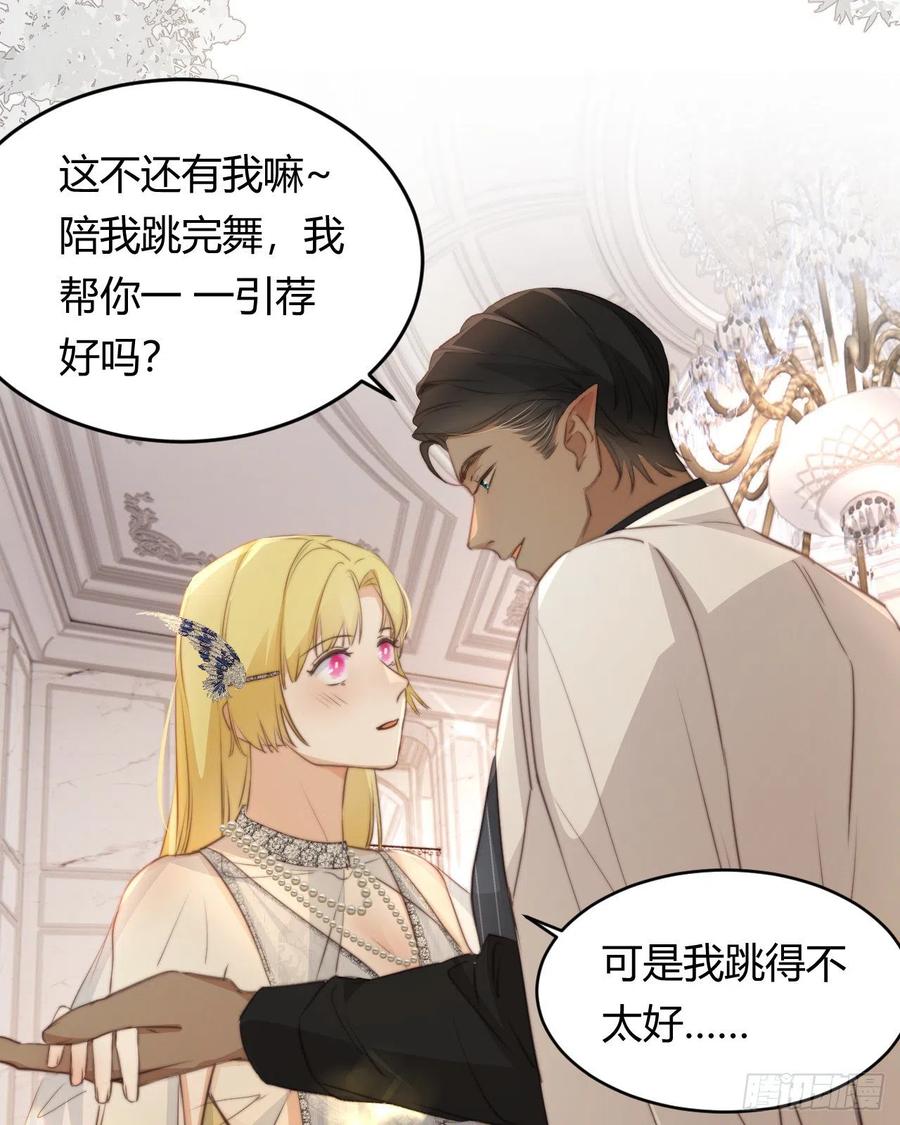 饲龙手册 30 打开最后的房间 第11页