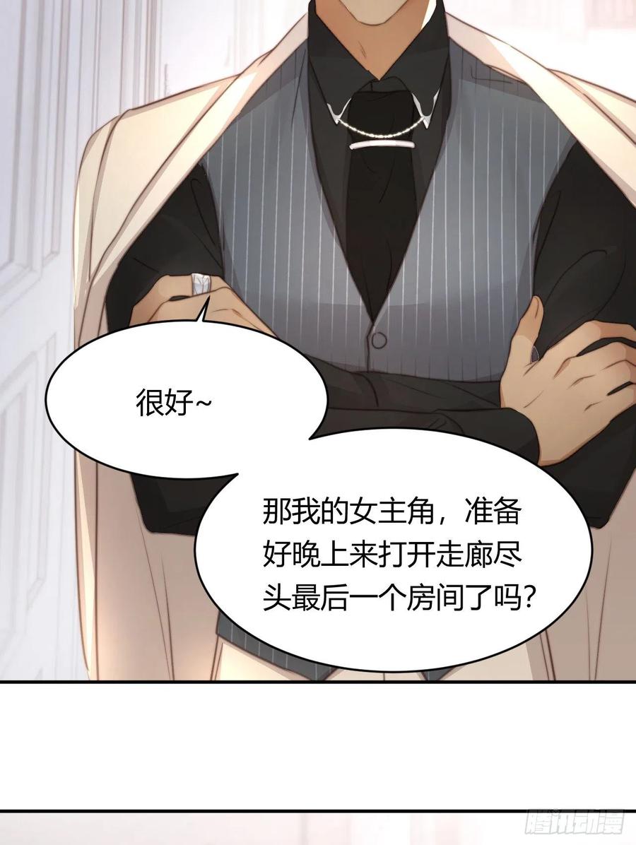 饲龙手册 30 打开最后的房间 第56页