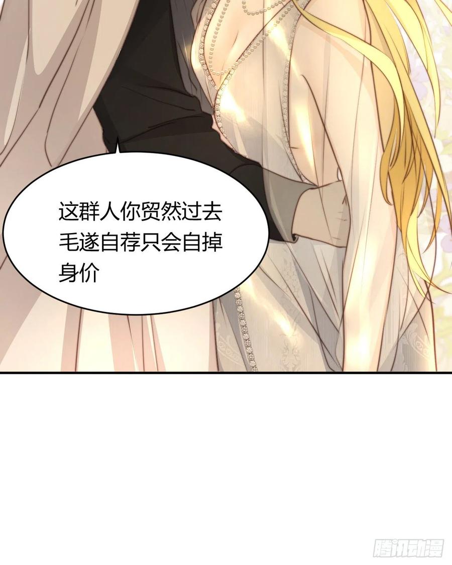 饲龙手册 30 打开最后的房间 第9页
